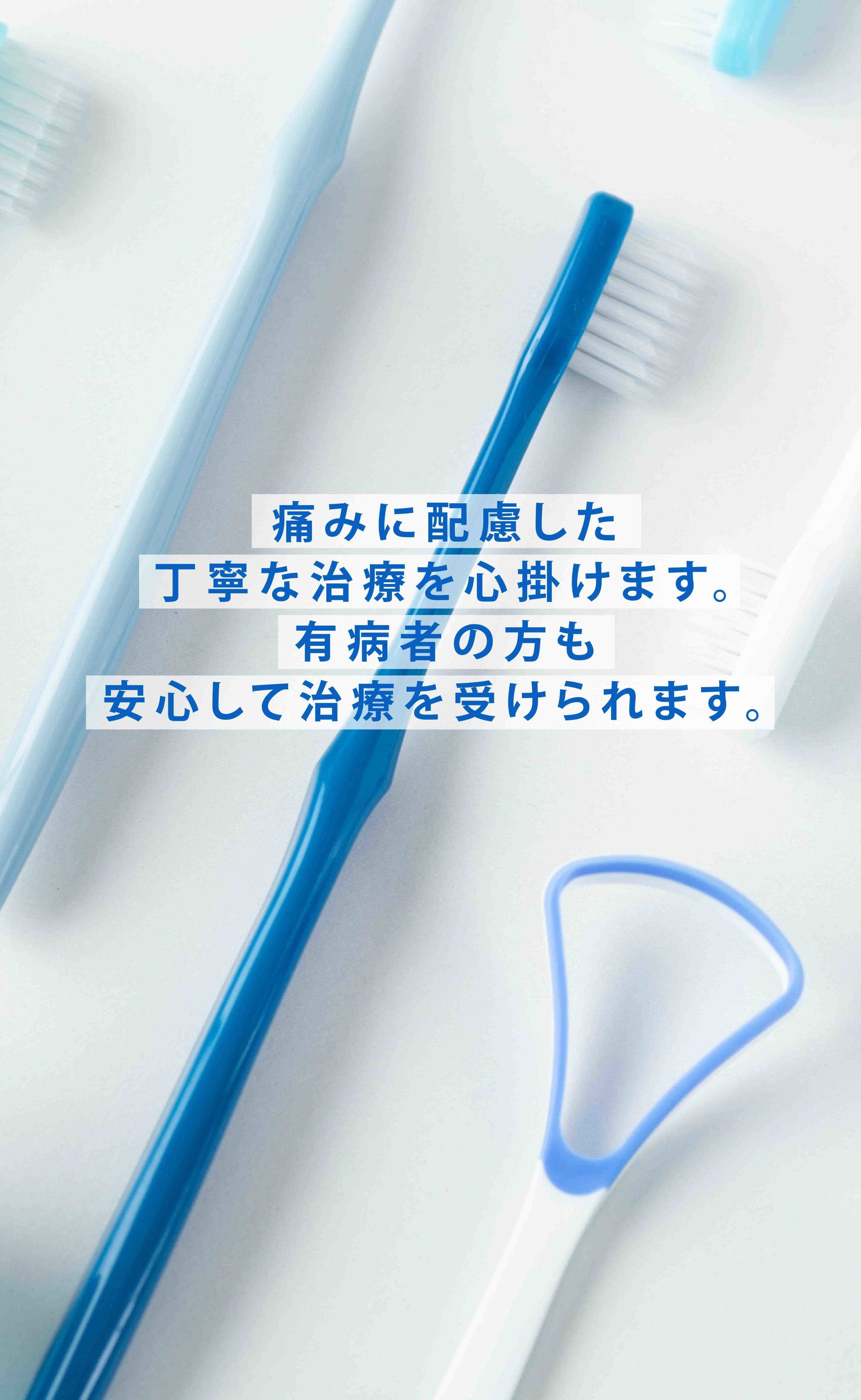 口腔ケアグッズ